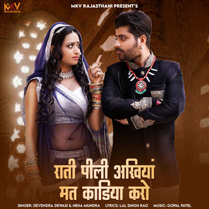 Rati Pili Ankhiya Mat Kadiya Karo