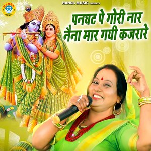 Panghat Pe Gori Naar Naina Maar Gayi Kajrare