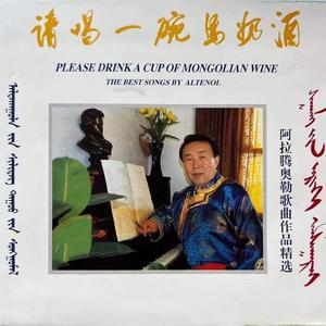 为什么-娜仁图雅