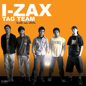 เพราะอะไร