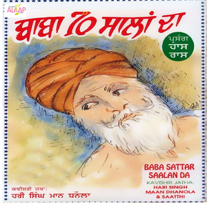 Budhu Bhara De Sahuri