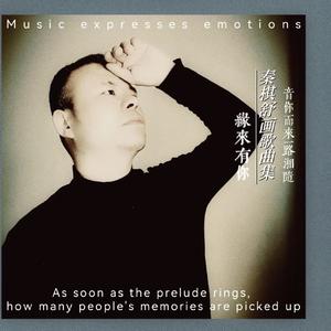 在心里从此永远有个你