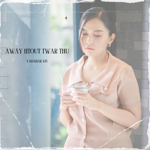 Away Htout Twar Thu (2014 Remastered Version)
