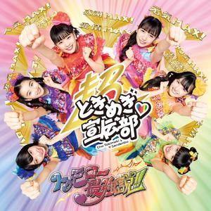 恋のジャッカル