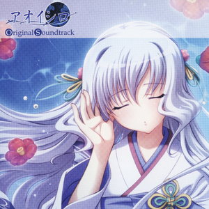 夏に咲いた日 (BLUE Remix)