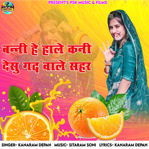 Banni He Hale Kani Desu Gad Wale Sahar