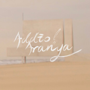 Aranya阿那亚