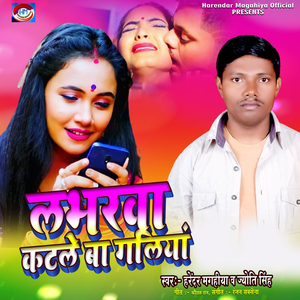 Labharwa Katle Ba Galiyan