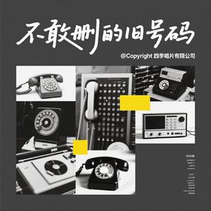 你留下的痕迹（忧伤女声版）