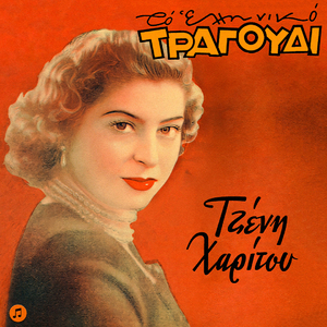 Kosme Psefti, Diprosope Dounia