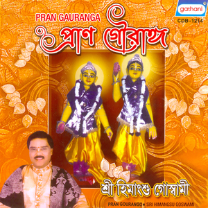 Ami Dekhinu Gauranga Chande