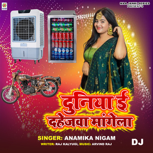 Duniya E Dahejwa Mangela DJ