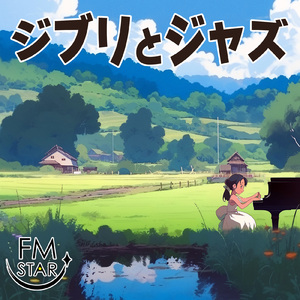 もののけ姫 (カバー) [スタジオジブリ「もののけ姫」より]