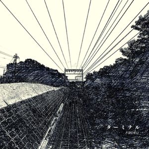 その先で。 (2023 rerecording)