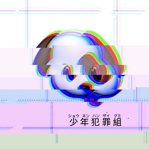 舔 狗 (prod. Misery)