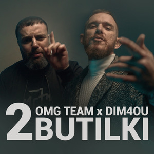 2 Butilki