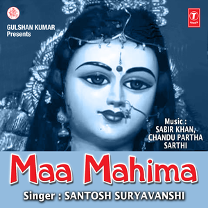 Surhan Gau Ke (Devi Aalha)