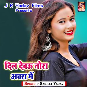 Ban Ke Chiraiya Ud Gelahi