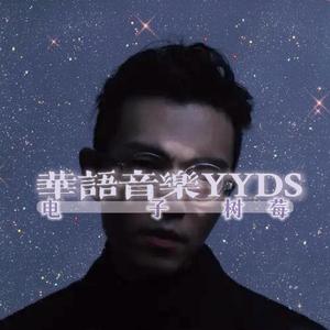 夜车（cover：曾轶可）