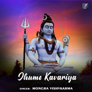 Jhume Kavariya