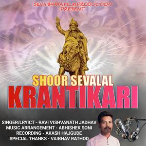 Shoor Sevalal Krantikari