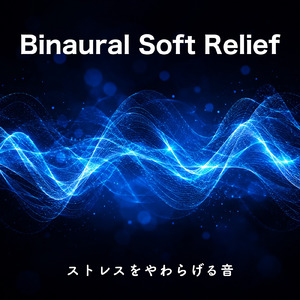 優しいギターでストレス解消 今すぐ眠れる睡眠音楽 1/fゆらぎで睡眠導入