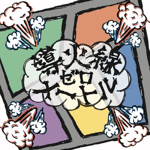 青春グラフィティ