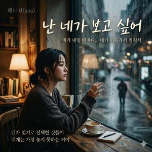 비가 내리는 날