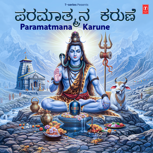 Sharanu Sri Kara Shankrane (From "Iduve Nodi Iduve Dharmasthala")