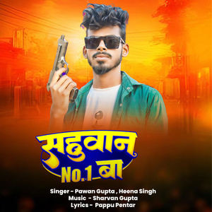 Sahuvan No.1 Ba