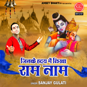 Jinke Hirday Me Likha Ram Naam