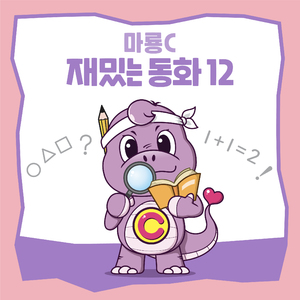 소가 된 게으름뱅이