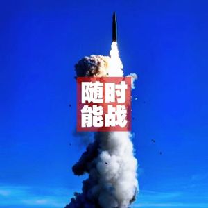 世界人民大团结（DB龙兔 remix）