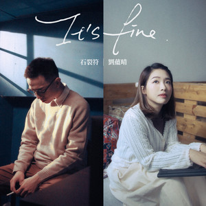 It's Fine (feat. 劉蘊晴 Rachel)