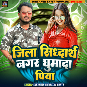 Jila Siddharth Nagar Ghumada Piya