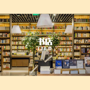 书店（Prod.BFCat）