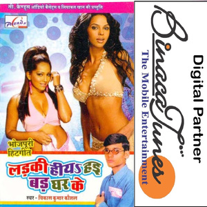 Tu Beimaan Laagelu