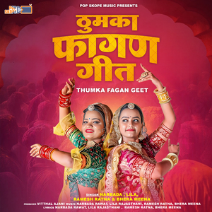 Delhi Re Darvaje Gero Dhol Baje Ho