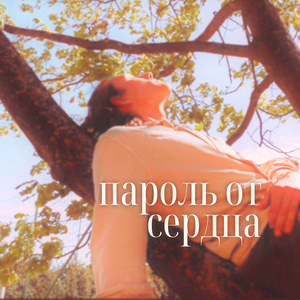 Голые втроём