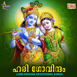 Manushyanaay Enthinu