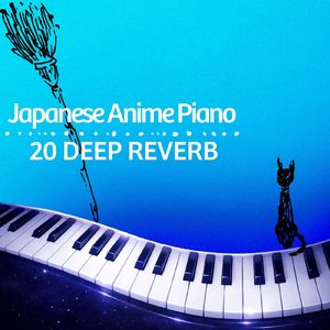 愛は花・君はその種子～THE ROSE～ (Ambient Piano)