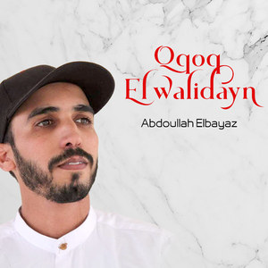 Oqoq El walidayn