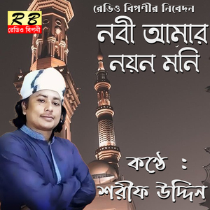 Mohorromer Dosh Tarikhe