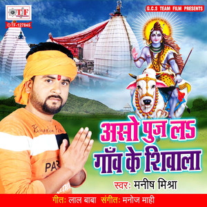 Aso Pujla Gao Ke Shiwala