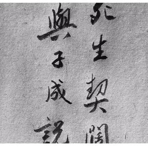 梁老师Tsong-不如不见面