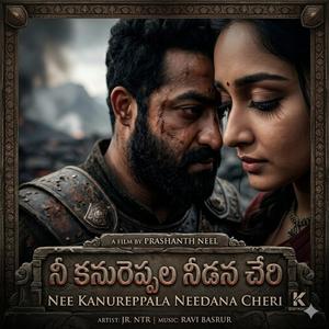 నీ కనురెప్పల నీడన చేరి