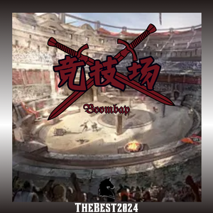 Free “竞技场” BoombapBeat Thebest2024（买一送一）
