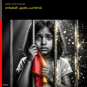 Engal Adaiyaalam