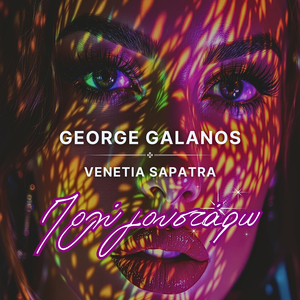 Πολύ Γουστάρω