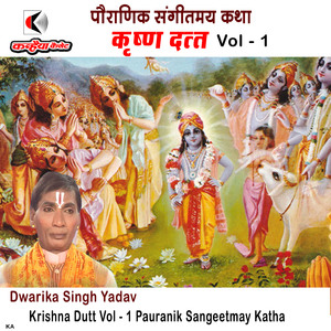 Krishna Dutt Vol - 1 Pauranik Sangeetmay Katha
